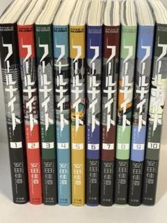 フールナイト 全巻　まとめ売り 新品]フールナイト (1-10巻 最新刊) 全巻セット : 漫画全巻