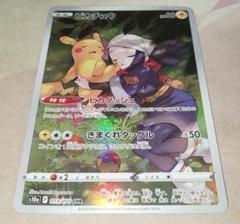 2025年最新】ポケモンカードピカチュウchrの人気アイテム - メルカリ