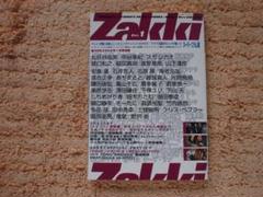Zakki Vol.1 SMAP/松任谷由実/山下達郎/安斎肇/関口和之