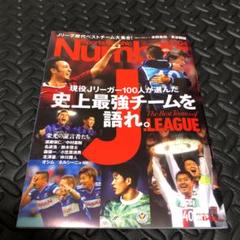 ナンバー 雑誌