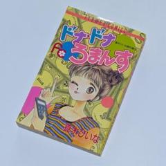 ちゃお　1993、1994年 2025年最新】ちゃお1994年の人気アイテム - メルカリ