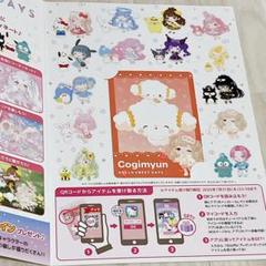 サンリオフェス ハロースイートデイズカード 14種コンプリート