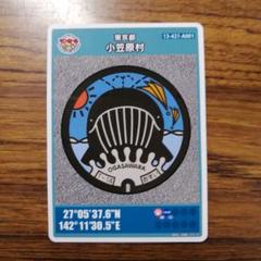 2025年最新】マンホールカード 小笠原の人気アイテム - メルカリ