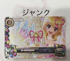 専用】アイカツ エンジェリージェミニ オーロラキスリボン セット