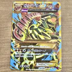 超希少・早い者勝ち・ゲンシグラードンEX UR XY7 ガイア