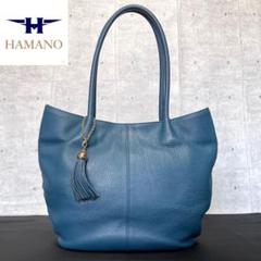 【良品】HAMANO 現行品 メリー トート ラージ ブルー 定価57,200円