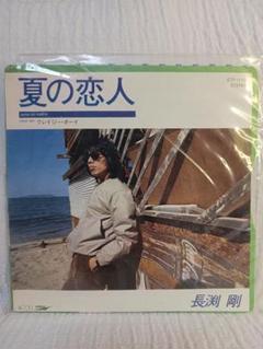 長渕剛　夏の恋人　レコード Amazon.co.jp: 夏の恋人／クレイジー・ボーイ[EPレコード