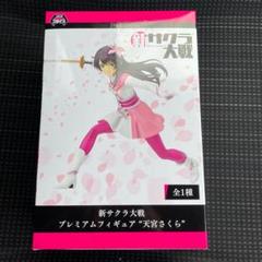 サクラ大戦 真宮寺さくら フィギュア プライズ