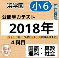 2025年最新】希学園 公開テスト 小4の人気アイテム - メルカリ