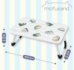 Amazon.co.jp: モフサンド mofusand 折りたたみ テーブル