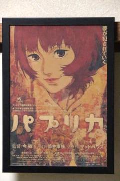 2025年最新】パプリカ 今 敏 ポスターの人気アイテム - メルカリ