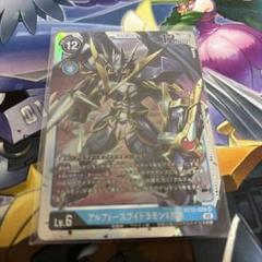 Amazon.co.jp: 【PSA10評価】旧デジモンカード Bo-1112 アル