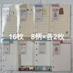 ラスト★25-5 古川紙工　fufufu手帳　16枚　M5 リフィルのサムネイル