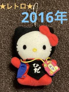 ご当地キティぬいぐるみ さるぼぼ　がま口ポシェット ご当地キティぬいぐるみ さるぼぼ がま口ポシェット - メルカリ
