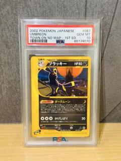 2025年最新】ポケモンカードe ブラッキー psa10の人気アイテム