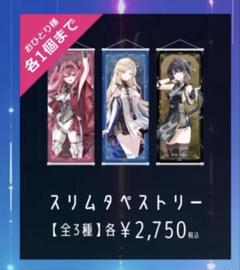 鳴潮 東京タワーコラボ カルテジア スリムタペストリー ポストカード セット