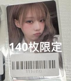 aespa ニンニン whiplash中国KMS上海当選者限定 クリスマストレカ