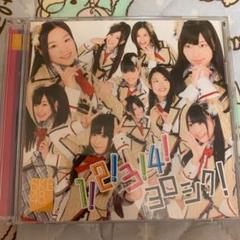 2025年最新】1 2 3 4 ヨロシク ske48の人気アイテム - メルカリ