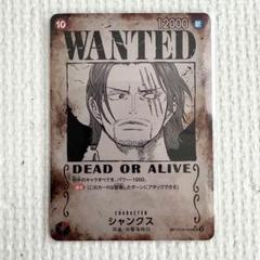 ワンピースカード 手配書 sp psa10 4連番 シャンクス ルフィ
