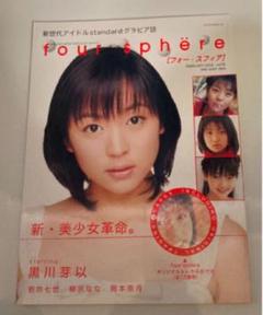 黒川芽以さんサイン入りOLYMPUS i snap フィルムカメラ 2025年最新】黒川芽以 サインの人気アイテム - メルカリ
