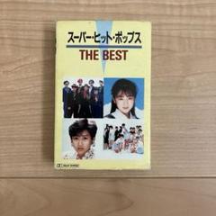 2025年最新】岡田有希子 カセットテープの人気アイテム - メルカリ