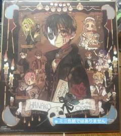 地縛少年花子くん Gファンタジー27周年 応募者全員サービス複製サイン色紙