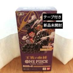 2025年最新】【ONE PIECEカードゲーム】ブースターパック 王族の