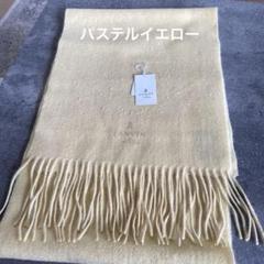 【値下げ♡】（新品未使用）　ランバン　マフラー　カシミヤ100%　ライトグレー 楽天市場】Lanvin（素材（生地・毛糸）カシミヤ）（マフラー