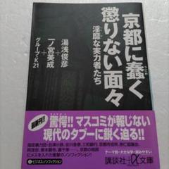 2025年最新】会津小鉄の人気アイテム - メルカリ