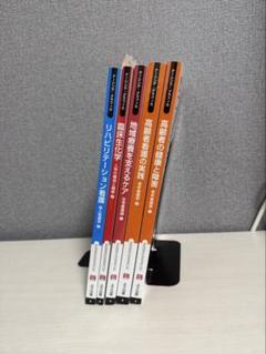 【まとめ売り】ナーシンググラフィカ 高齢者看護・リハビリ等5冊 まとめ売り】ナーシンググラフィカ 高齢者看護・リハビリ等5冊
