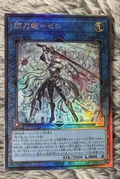 遊戯王 閃刀姫 ゼロ レリーフ アルティメット 3枚カード 02 Amazon.co.jp: 【2枚セット】 遊戯王カード DUAD-JP049 閃刀姫