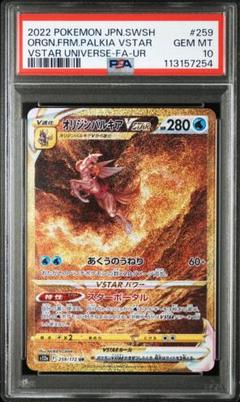 2025年最新】パルキアvstar urの人気アイテム - メルカリ
