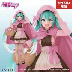 初音ミク Wonderland 赤ずきん　タイクレ限定、通常セット　各５個セット 初音ミク Wonderland 赤ずきん タイクレ限定、通常セット 各5個