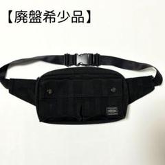 ポーター ボディバック ポーチ ユニセックス PORTER ショルダーバッグ
