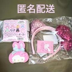 キティ2種　サンリオ シークレットヘアクリップ　キラキラカチューシャ　匿名