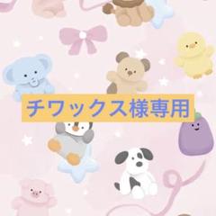 なお様、専用ページ❗️ 専用ページ - メルカリ