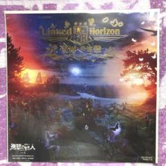 2025年最新】Linked horizonの人気アイテム - メルカリ