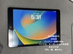 Apple iPad 第9世代　wifiモデル　256GB スペースグレー