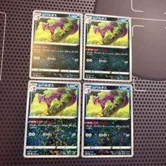 ポケモン - ポケモンカード とりひき レパルダス ミラー4枚セット ポケモンカード レパルダス とりひき ミラー 4枚セット ポケカ