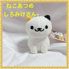 ねこあつめ　カバンに付けられるでっかいぬいぐるみ　まとめ売り　14個 ねこあつめ カバンに付けられるでっかいぬいぐるみvol.1 全4種