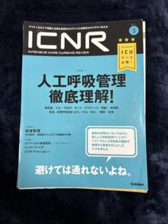 【断裁済み】看護関連書籍セット 81QeRuQWiNL.jpg
