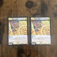 サイフォゲート 光開の精霊サイフォゲート[宝箱金]【デュエルマスターズトレカお