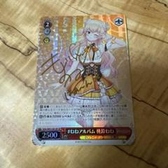 【PSA10】ヴァイスシュヴァルツ いざ夢のステージへ PR 　桃鈴ねね(ホロ) カードリスト ｜ ヴァイスシュヴァルツ｜Weiβ Schwarz