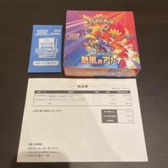 ポケモンカード　熱風のアリーナ10boxシュリンク付き ポケモンカードゲーム 熱風のアリーナ シュリンク付き プロモ
