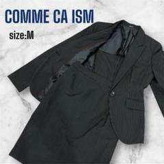 【専用】美品❣️コムサイズム スカートスーツ フォーマル S ストライプ COMME CA ISM - 【コムサイズム】セットアップスカートスーツ XS
