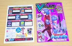 Vジャンプ　付録なし　9冊 Vジャンプ 9月特大号 カード付録なし - メルカリ