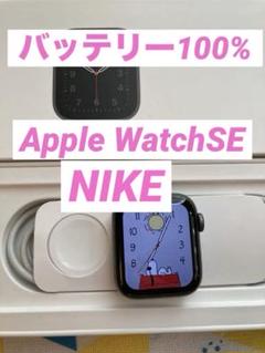 バッテリー100% Apple Watch SE NIKE充電器付き