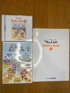 ヤマハ英語教室 4・5歳 Talkids 2(本, CD, DVD)