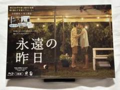2025年最新】永遠の昨日blu-rayの人気アイテム - メルカリ