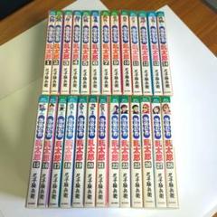 26冊セット　落第忍者乱太郎　抜け巻あり 26冊セット 落第忍者乱太郎 抜け巻あり - メルカリ